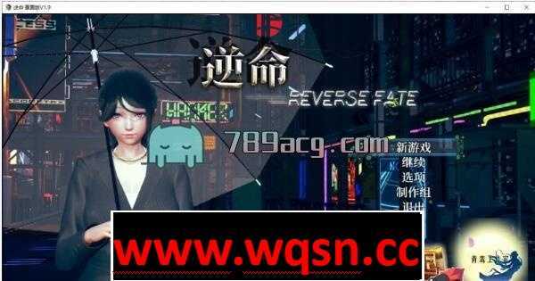 【大型RPG/中文/全动态】逆命REVERSE FATE V20中文步兵版【安卓直装/全CV/更新】 - 造梦少女游戏网-造梦少女游戏造梦少女游戏网