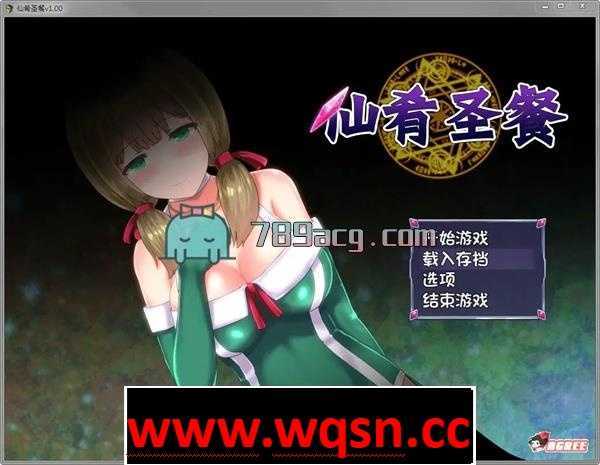 【日式RPG/战斗H/换装/更新】仙肴圣餐 V1.03 PC+安卓官中步兵作弊版【动态/3.1G】 - 造梦少女游戏网-造梦少女游戏造梦少女游戏网