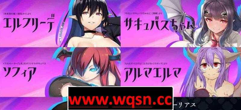 【RPG大作】魅魔学院 正式版 【PC+安卓JOI】【逆推】【BF】【魔物娘】 - 造梦少女游戏网-造梦少女游戏造梦少女游戏网