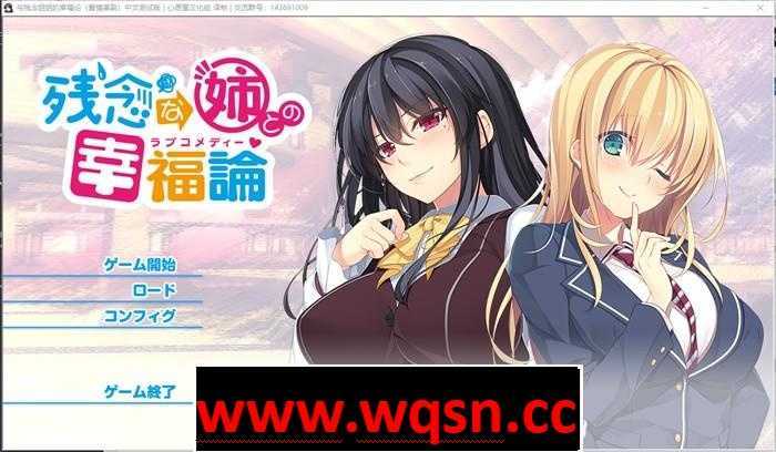 【姐系拔作/精翻/全CV】与残念姐姐的幸福论 汉化硬盘版+存档【PC+安卓KR/3G】 - 造梦少女游戏网-造梦少女游戏造梦少女游戏网