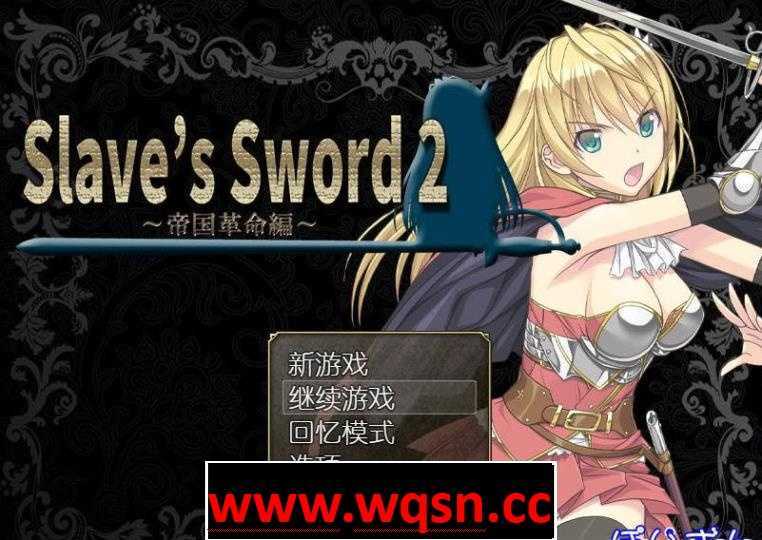 图片[2]-造梦少女游戏【RPG】奴隶之剑系列 Slave’s Sword 1+2都市篇+帝国篇安卓+PC-造梦少女游戏造梦少女游戏网