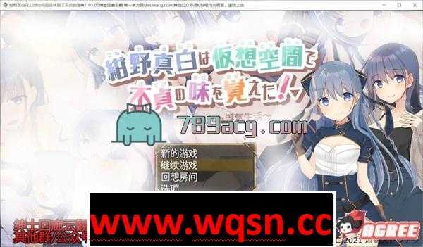 图片[1]-造梦少女游戏【RPG/汉化/NTR】紺野真白在幻想空间里品味到了不贞的滋味 云汉化润色【PC+安卓】 - 造梦少女游戏网-造梦少女游戏造梦少女游戏网