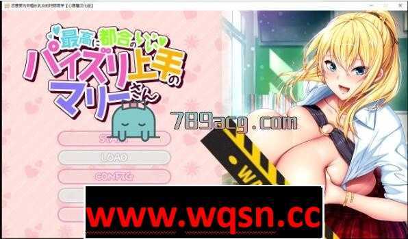 【超拔作/精翻/全CV】恣意妄为并擅长乳交的玛丽同学 汉化硬盘版+存档【PC+安卓KR】 - 造梦少女游戏网-造梦少女游戏造梦少女游戏网
