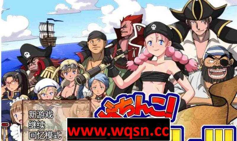 【战略经营SLG】为所欲为海贼王 英文版 + 全开档【H版大航海时代】【PC+安卓JOI】 - 造梦少女游戏网-造梦少女游戏造梦少女游戏网