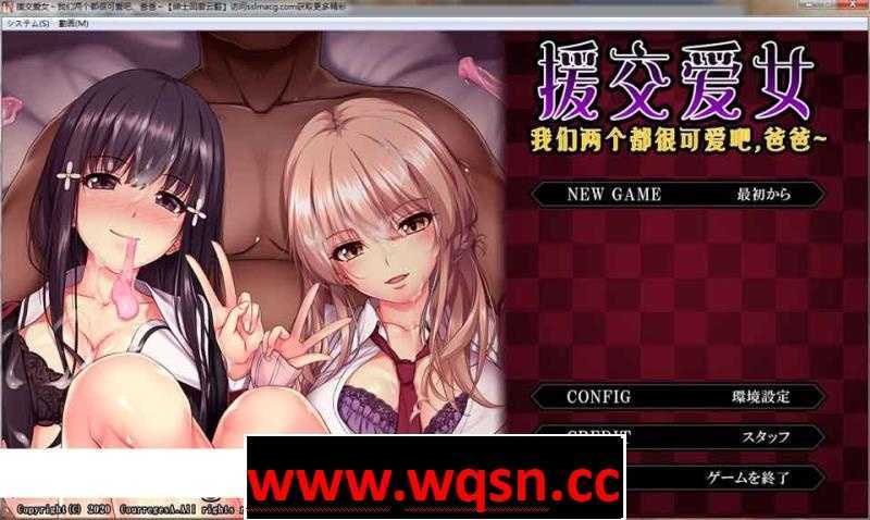 【拔作/汉化/全动态】圆交爱女~我们两个都很可爱吧，爸爸~云翻汉化版【PC+安卓KR】 - 造梦少女游戏网-造梦少女游戏造梦少女游戏网