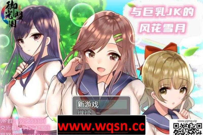 【养成RPG/汉化】和JK们的风花雪月 精翻汉化完结版+CG【PC+安卓/1.4G】 - 造梦少女游戏网-造梦少女游戏造梦少女游戏网