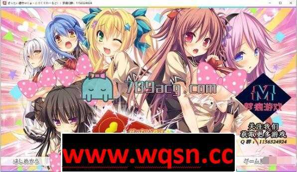 【GAL/汉化/动态】完全合法~在少子化的世界里随意播种 云汉化版+CG【PC+安卓KR/3.4G】 - 造梦少女游戏网-造梦少女游戏造梦少女游戏网