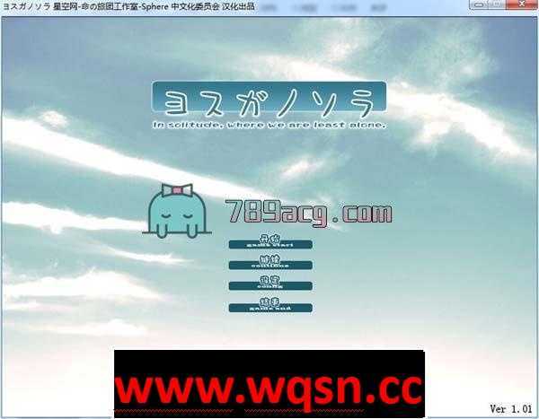 【经典ADV/汉化】，缘之空＋悠之空KRKR手机版 1.3G - 造梦少女游戏网-造梦少女游戏造梦少女游戏网
