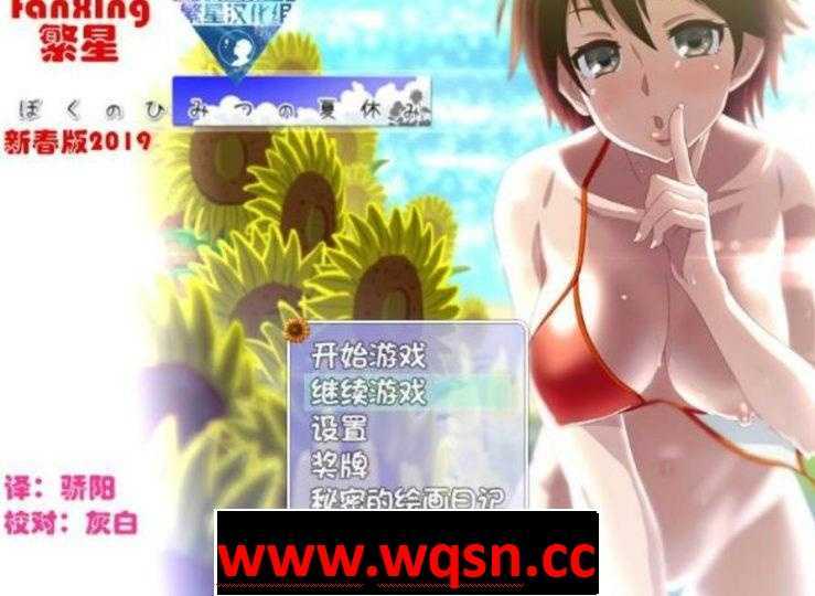 图片[1]-造梦少女游戏【爆款RPG/汉化】我暑假的秘密回忆 ver2.0 汉化修复版+礼包码+存档【PC+安卓/3G】 - 造梦少女游戏网-造梦少女游戏造梦少女游戏网