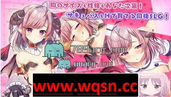 【养成SLG/生肉】 Charming Mate ～女王サキュバス育成日誌～【PC+安卓JOI】 - 造梦少女游戏网-造梦少女游戏造梦少女游戏网