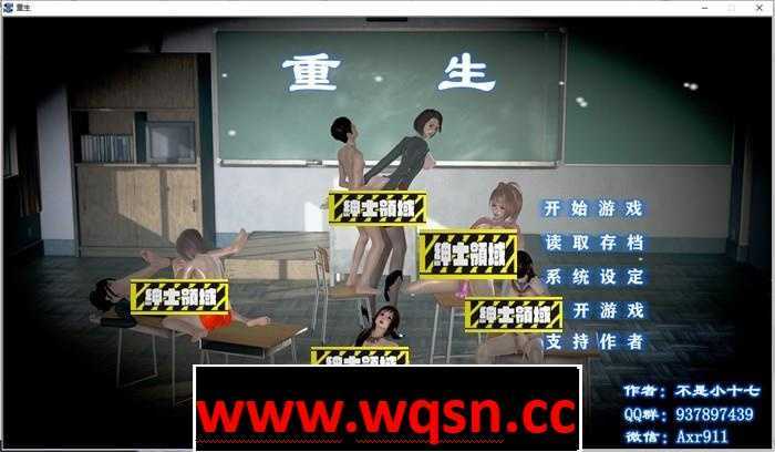 [国产SLG/高质量/动态CG] 重生回到初中 PC+安卓KRKR模拟中文版+全CG 3.8G - 造梦少女游戏网-造梦少女游戏造梦少女游戏网