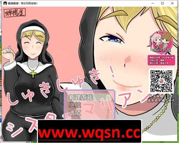 【RPG/汉化/双版本】爱撩爱撩！修女玛莉安努！ 精翻汉化完整版【PC+安卓/1G】 - 造梦少女游戏网-造梦少女游戏造梦少女游戏网