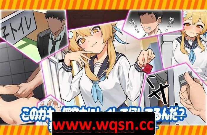 图片[2]-造梦少女游戏【互动SLG/中文/全动态】男厕的奇怪声音~让你见识大人的力量 官方中文版【新作/900M】 - 造梦少女游戏网-造梦少女游戏造梦少女游戏网