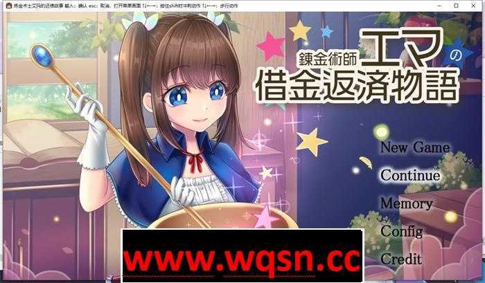 【爆款RPG/汉化】炼金术士艾玛的还债物语 V1.02 云汉化版+全CG回想【更新/超豪华CV/2G】 - 造梦少女游戏网-造梦少女游戏造梦少女游戏网