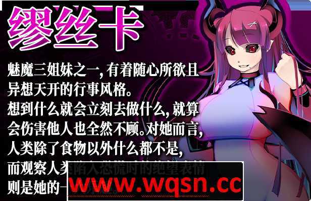 图片[9]-造梦少女游戏【逃脱RPG/中文/动态】魅魔牢狱～无尽轮回～V1.01 STEAM官方中文步兵版【新作/全CV/1.6G】 - 造梦少女游戏网-造梦少女游戏造梦少女游戏网