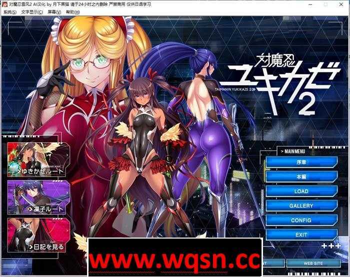 图片[1]-造梦少女游戏【拔作ADV/汉化】[黑Lilith] 对魔忍雪风2 AI精翻汉化版+存档【新汉化/PC+安卓KR/1.2G】 - 造梦少女游戏网-造梦少女游戏造梦少女游戏网