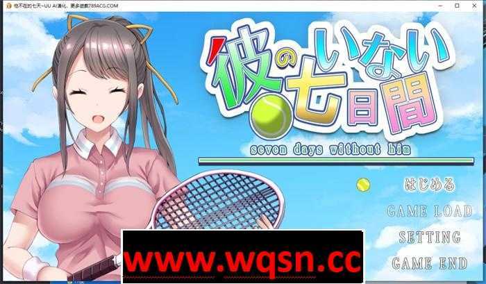 【调教互动SLG/汉化/全动态】他不在的七天~Seven Days Without Him AI最新汉化版【新作/PC+安卓/1G】 - 造梦少女游戏网-造梦少女游戏造梦少女游戏网