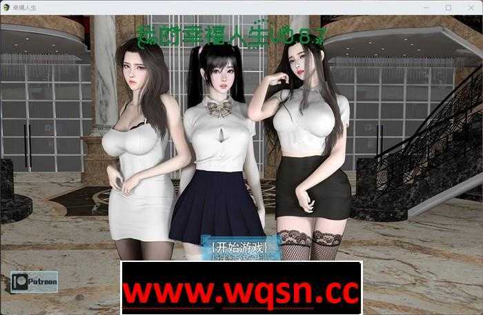 【国产RPG/中文】我的幸福人生 V1.5 PC+安卓官方中文步兵-造梦少女游戏造梦少女游戏网