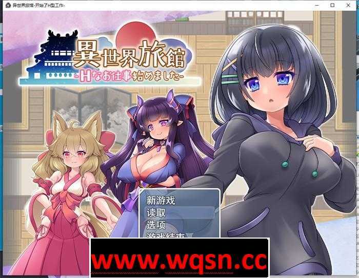图片[1]-造梦少女游戏【爆款RPG/汉化】异世界旅馆~H侍奉开始了 AI最新汉化版+全回想【新汉化/1G】 - 造梦少女游戏网-造梦少女游戏造梦少女游戏网