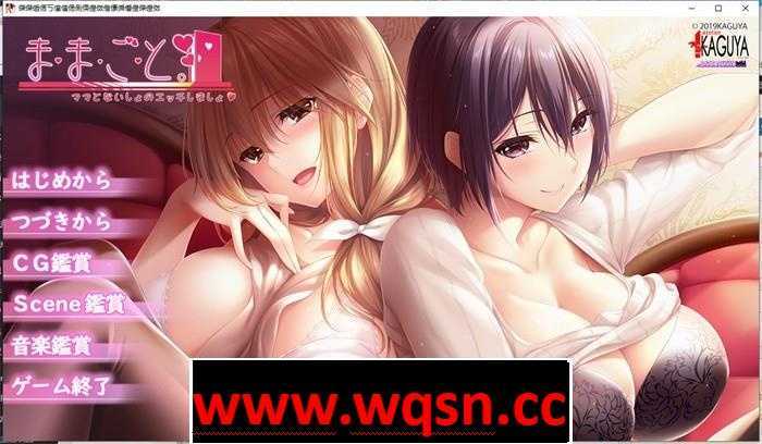 [超拔作/精翻/全CV] 过家家~崽种抢夺大作战~精翻汉化硬盘版+全CG4.2G - 造梦少女游戏网-造梦少女游戏造梦少女游戏网