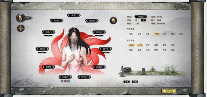 图片[3]-造梦少女游戏【仙侠SLG/中文/超魔改】鬼谷八荒 V1.0.112.259+全DLC+修改器+绅士MOD【整合/60G】 - 造梦少女游戏网-造梦少女游戏造梦少女游戏网
