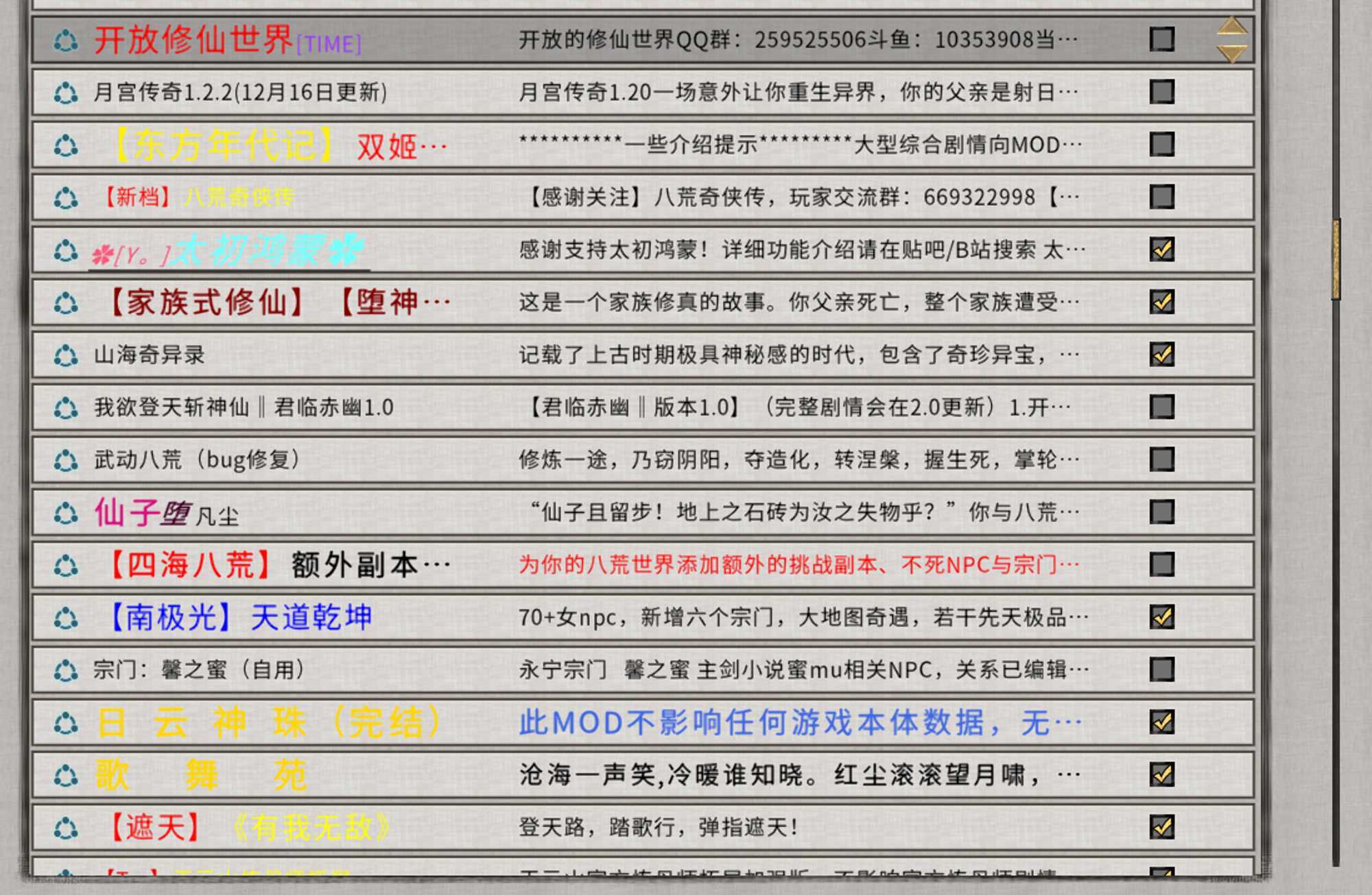 图片[6]-造梦少女游戏【23.6.21正式版】鬼谷八荒v1.0.114【本体6G解压23G】【附MOD整合50G+修改器】73G整合 - 造梦少女游戏网-造梦少女游戏造梦少女游戏网