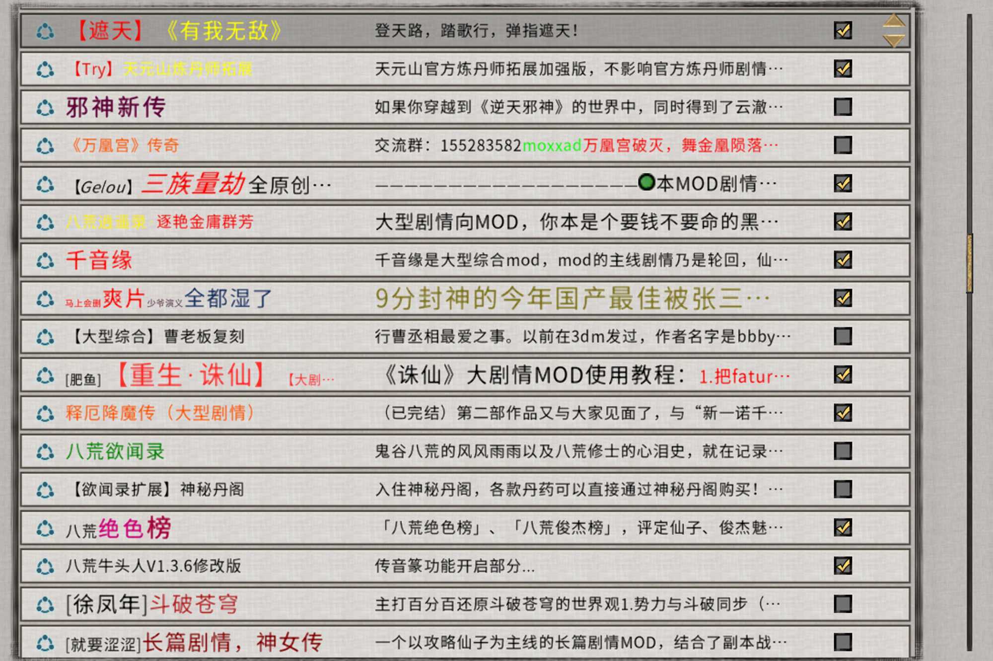 图片[5]-造梦少女游戏【23.6.21正式版】鬼谷八荒v1.0.114【本体6G解压23G】【附MOD整合50G+修改器】73G整合 - 造梦少女游戏网-造梦少女游戏造梦少女游戏网