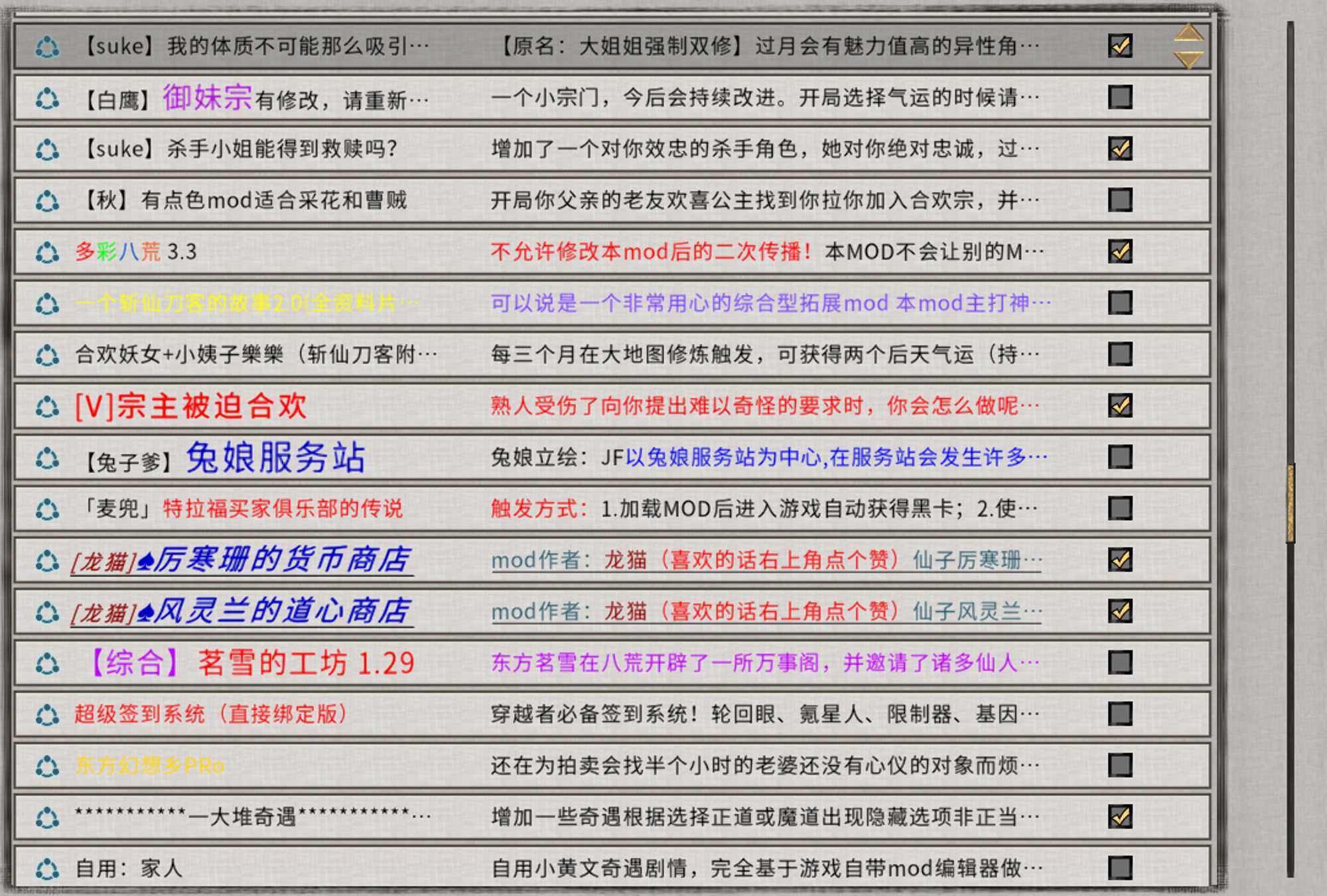 图片[3]-造梦少女游戏【23.6.21正式版】鬼谷八荒v1.0.114【本体6G解压23G】【附MOD整合50G+修改器】73G整合 - 造梦少女游戏网-造梦少女游戏造梦少女游戏网