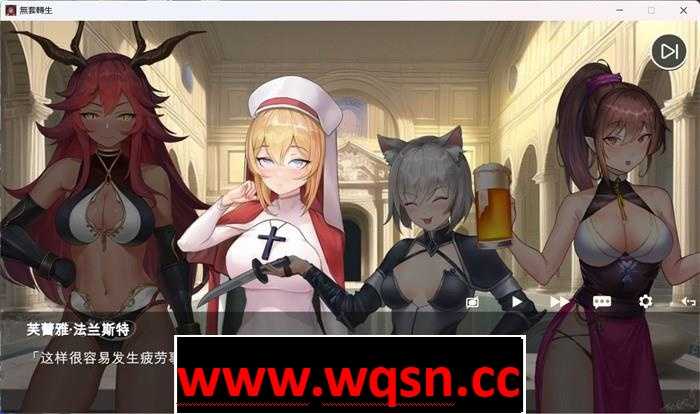 图片[2]-造梦少女游戏【卡牌战斗SLG/中文/动态】无套转生-勇闯异世界就是那么简单-造梦少女游戏造梦少女游戏网