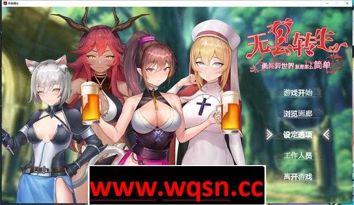 【卡牌战斗SLG/中文/动态】无套转生：勇闯异世界 官中步兵正式版【新作/全CV/4G】 - 造梦少女游戏网-造梦少女游戏造梦少女游戏网