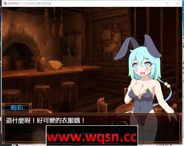 图片[3]-造梦少女游戏【RPG/中文/萝莉】蝴蝶再临 V1.10 BOKIBOKI官方中文步兵版+全回想【新作/PC+安卓/1.2G】 - 造梦少女游戏网-造梦少女游戏造梦少女游戏网