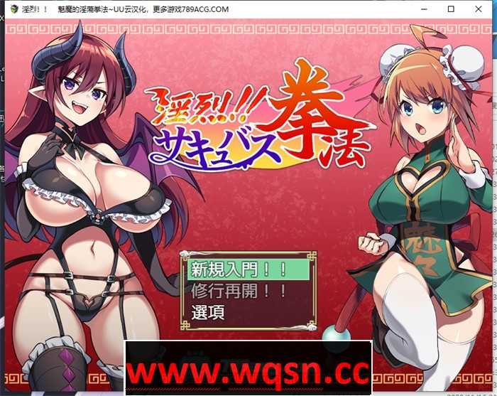 图片[1]-造梦少女游戏【RPG/汉化】银烈!!魅魔的银荡拳法 云汉化正式版+全回想【新作/PC+安卓/1G】 - 造梦少女游戏网-造梦少女游戏造梦少女游戏网
