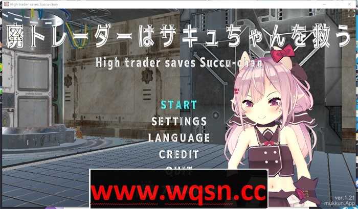 【3D互动养成/中文/全动态】沉迷交易者要拯救小魅魔 V1.21 DL官方中文正式版【新作/PC+安卓/2.4G】 - 造梦少女游戏网-造梦少女游戏造梦少女游戏网