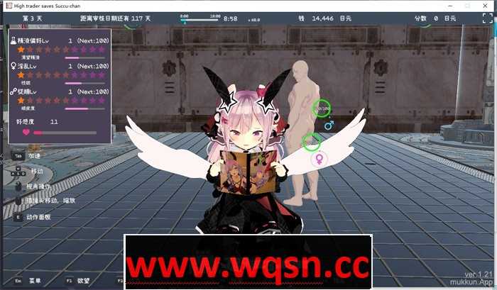 图片[5]-造梦少女游戏【3D互动养成/中文/全动态】沉迷交易者要拯救小魅魔 V1.21 DL官方中文正式版【新作/PC+安卓/2.4G】 - 造梦少女游戏网-造梦少女游戏造梦少女游戏网