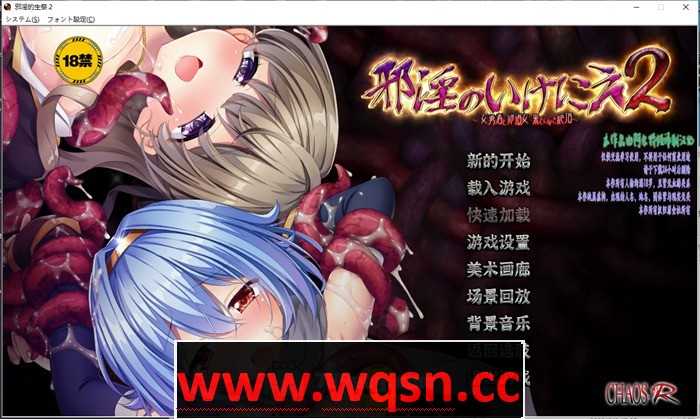 【拔作ADV/汉化】邪淫的生祭2~女勇者和修道女永无止境的高潮-造梦少女游戏造梦少女游戏网