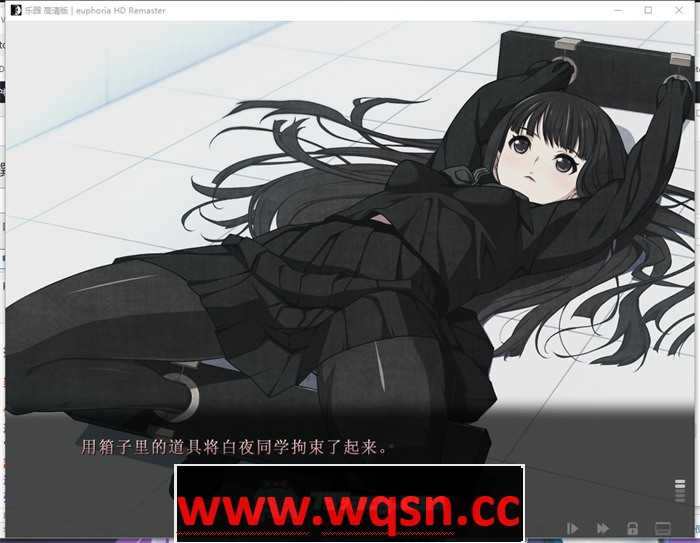 图片[7]-造梦少女游戏【猎奇ADV/汉化】乐园之扉：Euphoria 高清HD版+步兵汉化版+全动画汉化版【新整合/全CV/5.7G】 - 造梦少女游戏网-造梦少女游戏造梦少女游戏网