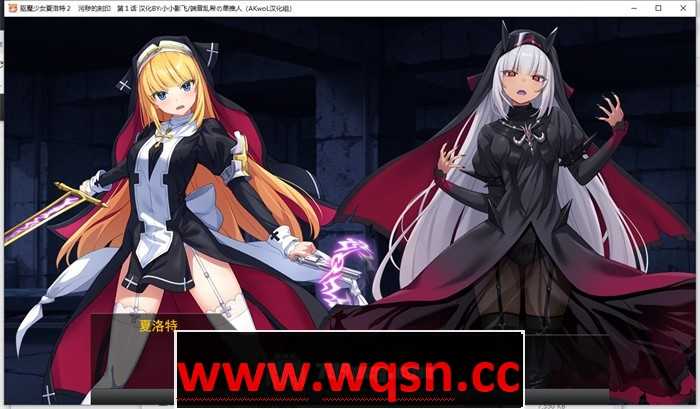 图片[3]-造梦少女游戏【日式ADV/汉化/CV】驱魔少女夏洛特Ⅱ 最终章精翻汉化版【新汉化/3.1G】 - 造梦少女游戏网-造梦少女游戏造梦少女游戏网