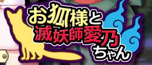 图片[1]-造梦少女游戏灭妖师爱乃 云翻汉化版 日系RPG游戏&新作 1.56G - 造梦少女游戏网-造梦少女游戏造梦少女游戏网