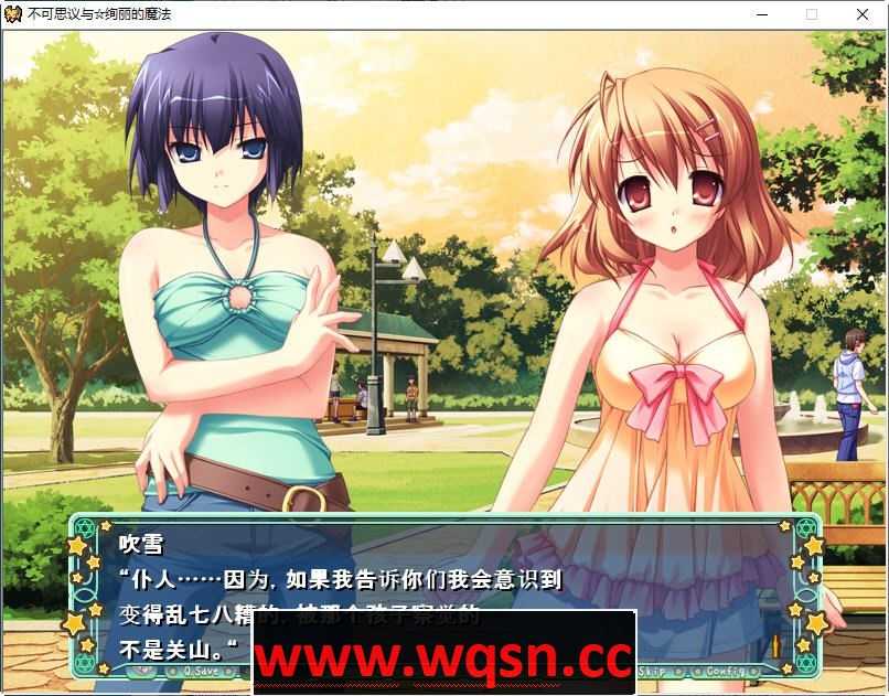 图片[5]-造梦少女游戏不可思议与绚丽的魔法 云翻汉化版 ADV游戏+存档+特典CD 3.6G - 造梦少女游戏网-造梦少女游戏造梦少女游戏网