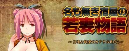 图片[1]-造梦少女游戏[RPG游戏/汉化] 无名客栈老板娘的故事 ver1.11 云翻汉化版 [多空/1.1G] - 造梦少女游戏网-造梦少女游戏造梦少女游戏网