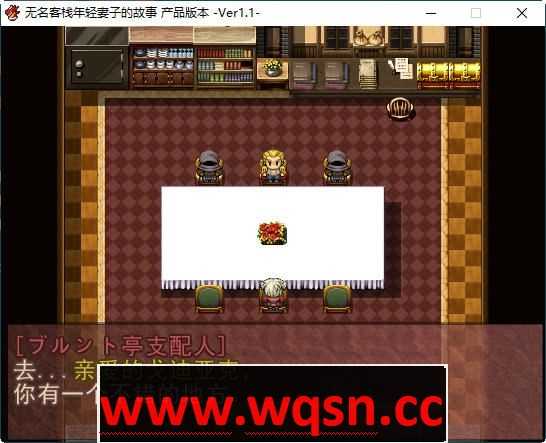 图片[4]-造梦少女游戏[RPG游戏/汉化] 无名客栈老板娘的故事 ver1.11 云翻汉化版 [多空/1.1G] - 造梦少女游戏网-造梦少女游戏造梦少女游戏网