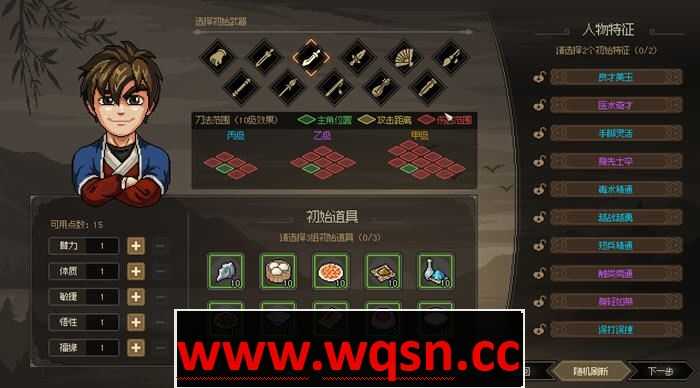 图片[2]-造梦少女游戏大侠立志传 v202301130官方中文语音版 开放世界武侠RPG游戏 1G作弊版自带修改器 - 造梦少女游戏网-造梦少女游戏造梦少女游戏网