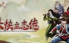 大侠立志传 v202301130官方中文语音版 开放世界武侠RPG游戏 1G作弊版自带修改器 - 造梦少女游戏网-造梦少女游戏造梦少女游戏网