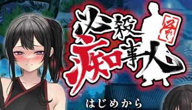 [RPG游戏/汉化] 必殺痴事人~ギズモスタジオ~1.0 云汉化版 [多空/2.3G] - 造梦少女游戏网-造梦少女游戏造梦少女游戏网