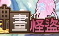 神画怪盜 官方中文版 PC+安卓 潜行RPG游戏 2.8G - 造梦少女游戏网-造梦少女游戏造梦少女游戏网