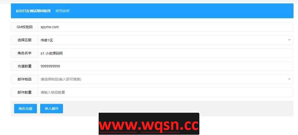 图片[3]-造梦少女游戏{福利}幽冥传奇手游【捞金传奇】GM后台版 可以自己刷元宝装备 - 造梦少女游戏网-造梦少女游戏造梦少女游戏网