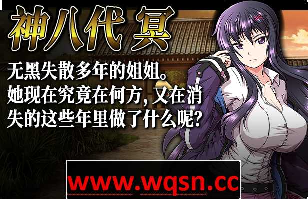 图片[11]-造梦少女游戏【大型RPG/中文/动态】[狗叫社]叛道武士 V2.0 STEAM官方中文步兵版+全回想【新作/CV/8.4G】 - 造梦少女游戏网-造梦少女游戏造梦少女游戏网