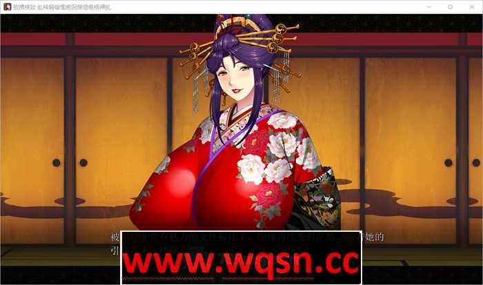 图片[3]-造梦少女游戏【拔作ADV/汉化】爆乳红灯区~治愈太夫怀孕夜鹤+全CG存档【新作/CV/2.7G】 - 造梦少女游戏网-造梦少女游戏造梦少女游戏网