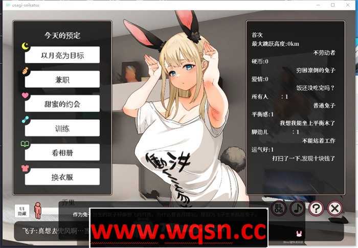 图片[2]-造梦少女游戏【养成互动SLG/汉化/动态】孤独!!与兔子的性生活 云汉化正式完整版+全回想【新作/2.8G】 - 造梦少女游戏网-造梦少女游戏造梦少女游戏网