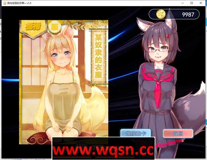 图片[6]-造梦少女游戏【养成互动SLG/中文/全动态】我与空狐的日常+ V1.5 官方中文完美版【更新/PC+安卓/5.5G】 - 造梦少女游戏网-造梦少女游戏造梦少女游戏网
